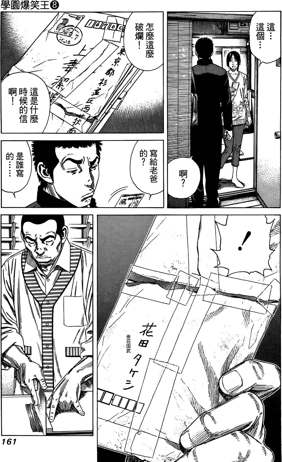 第160页