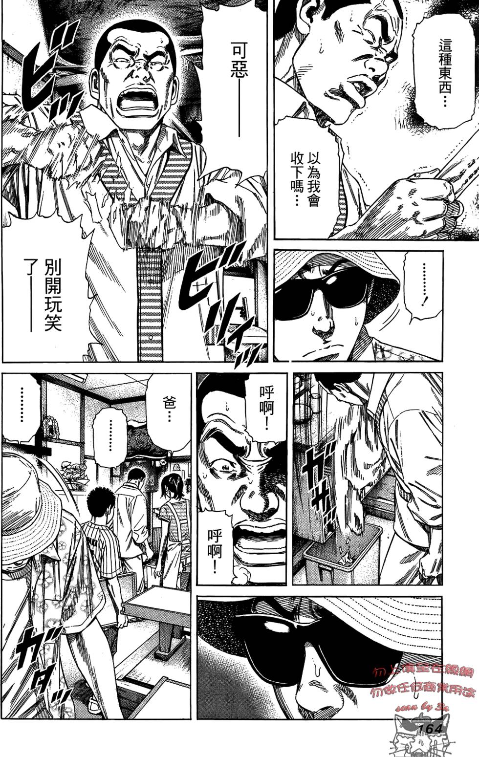 第163页
