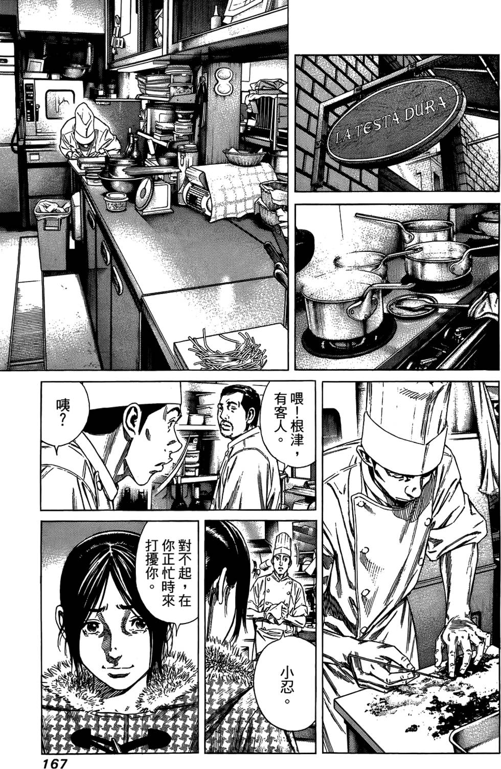 第166页