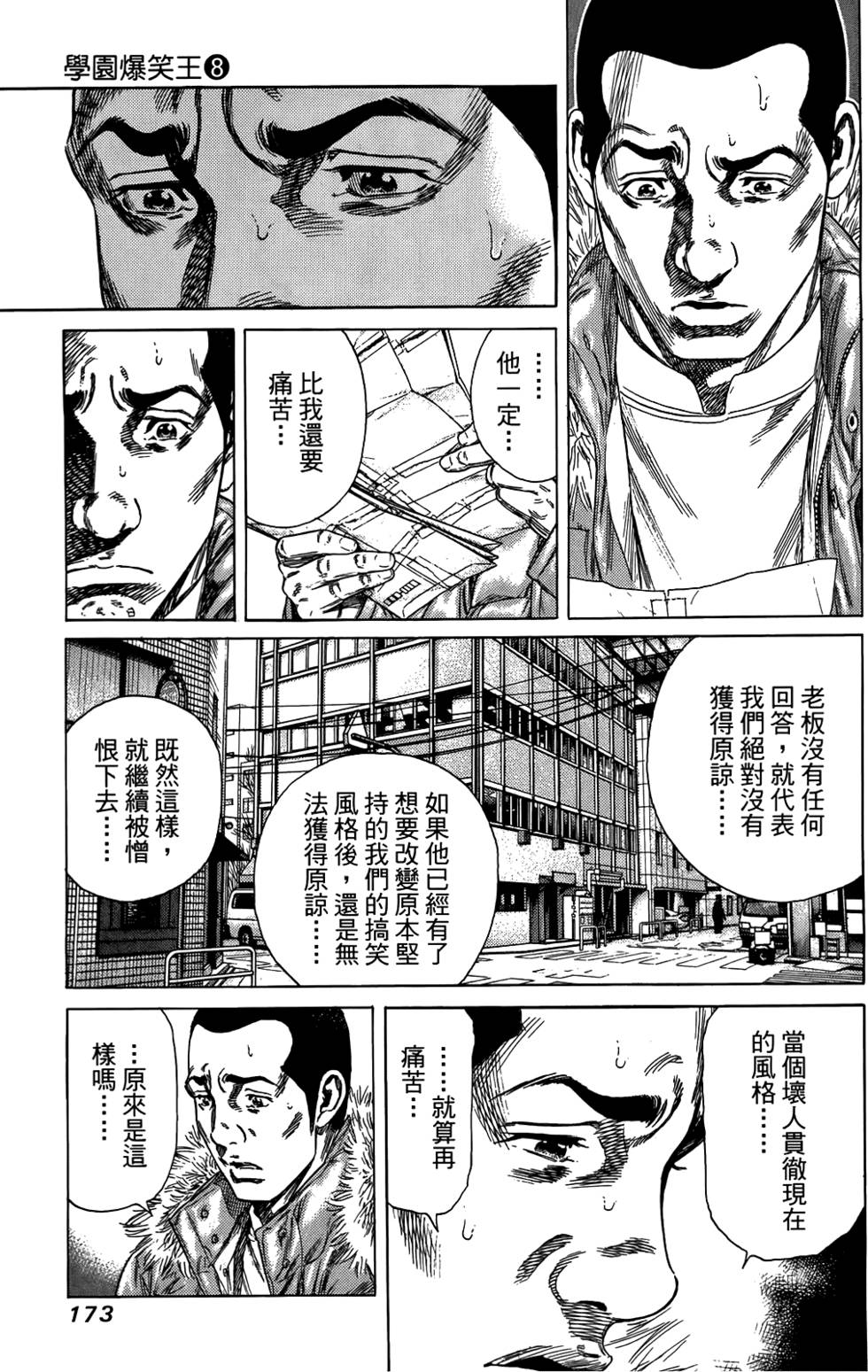 第172页