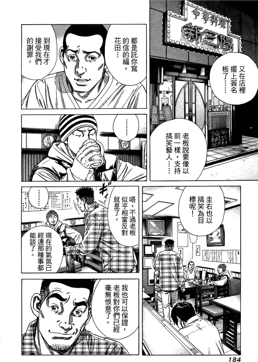 第183页