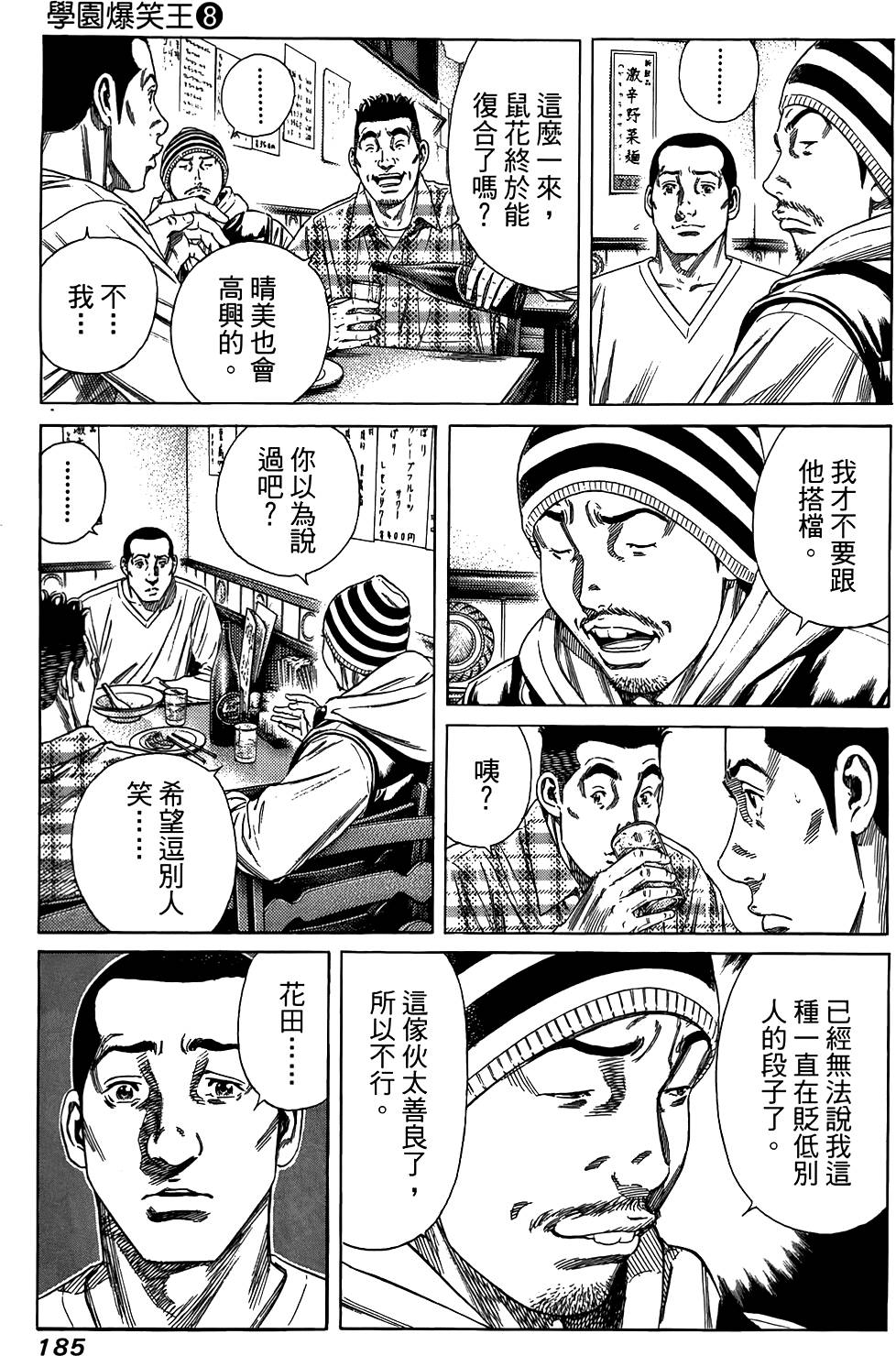 第184页
