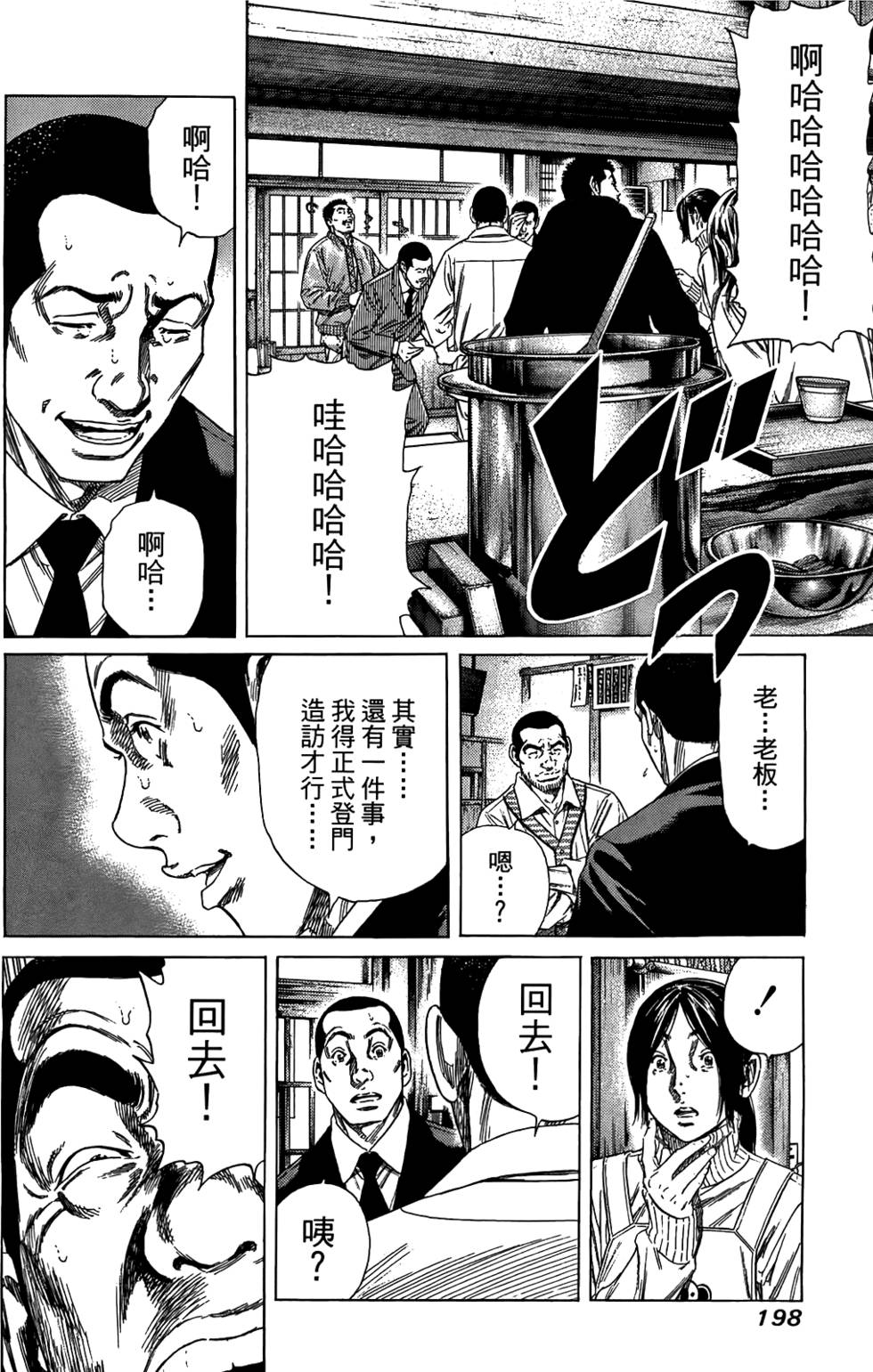 第197页
