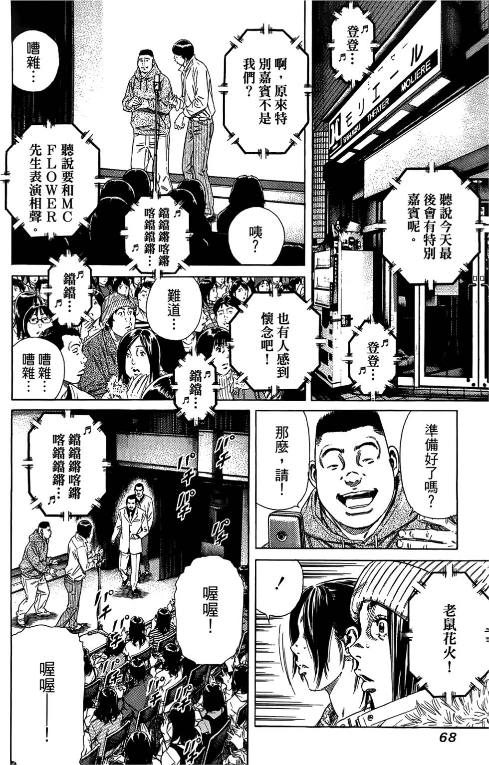 第67页