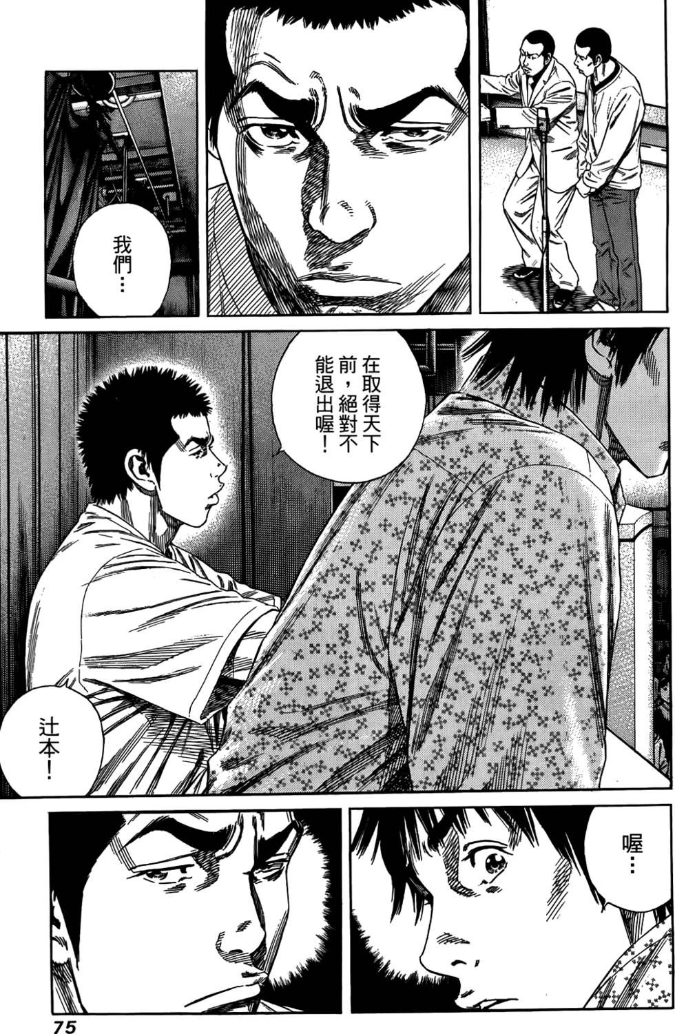 第74页