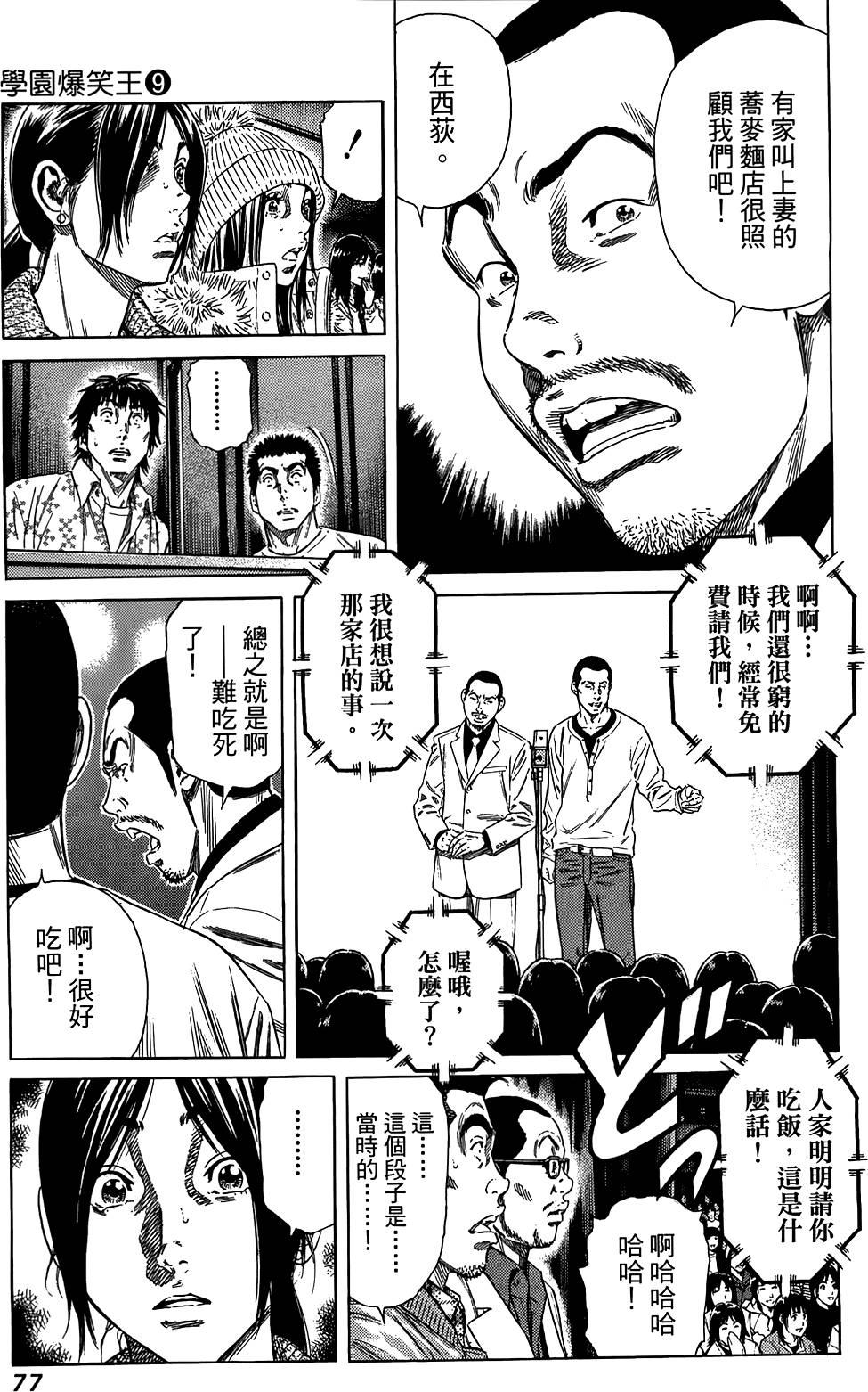 第76页