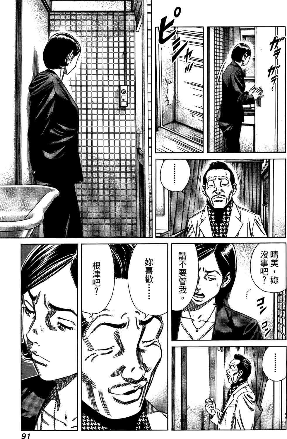 第90页
