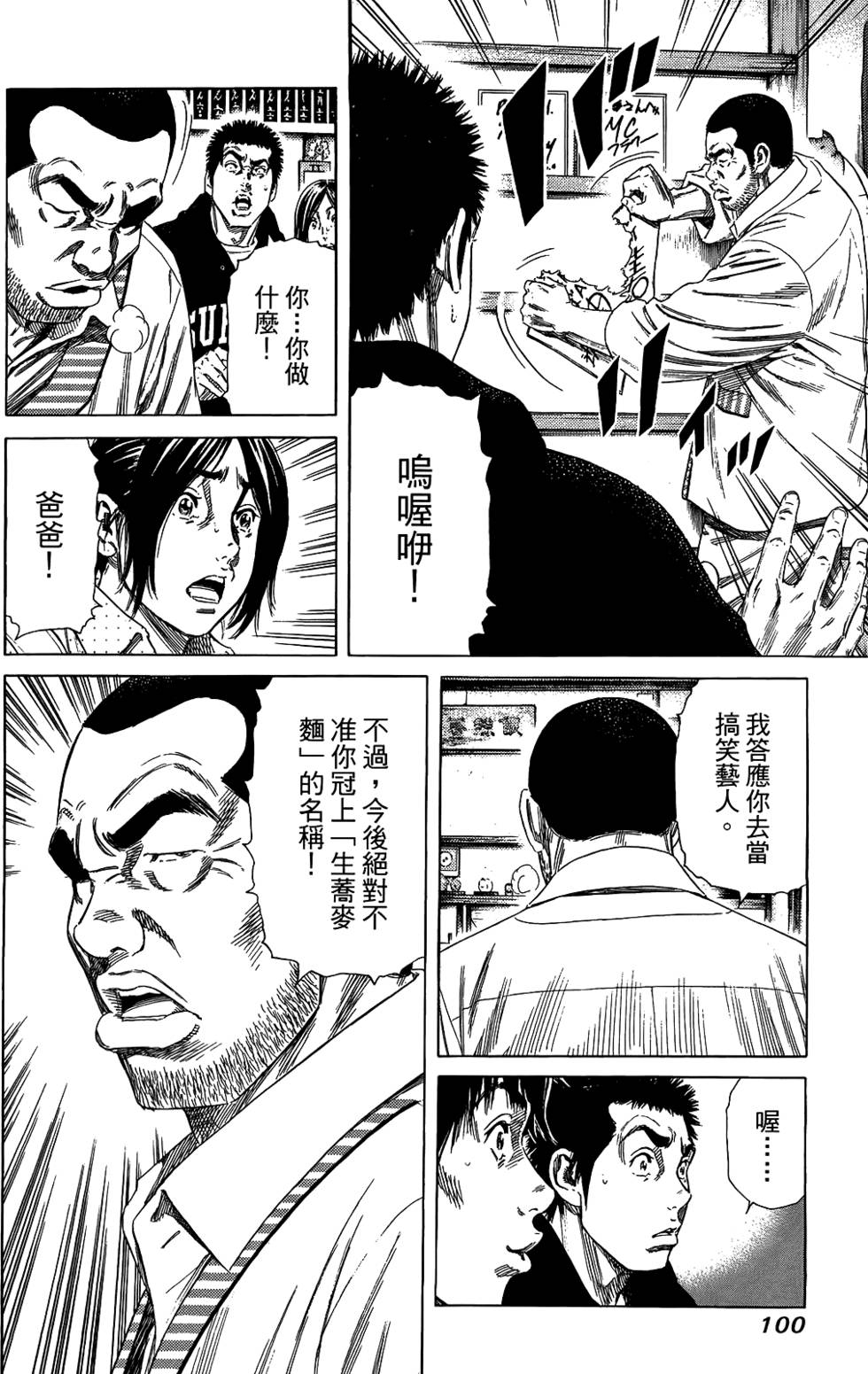 第99页