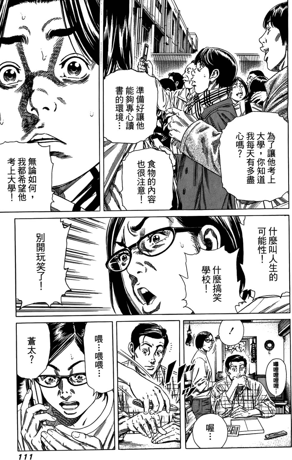 第110页