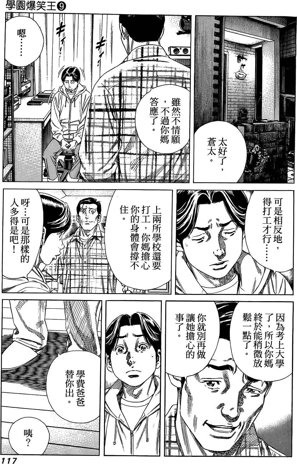 第116页
