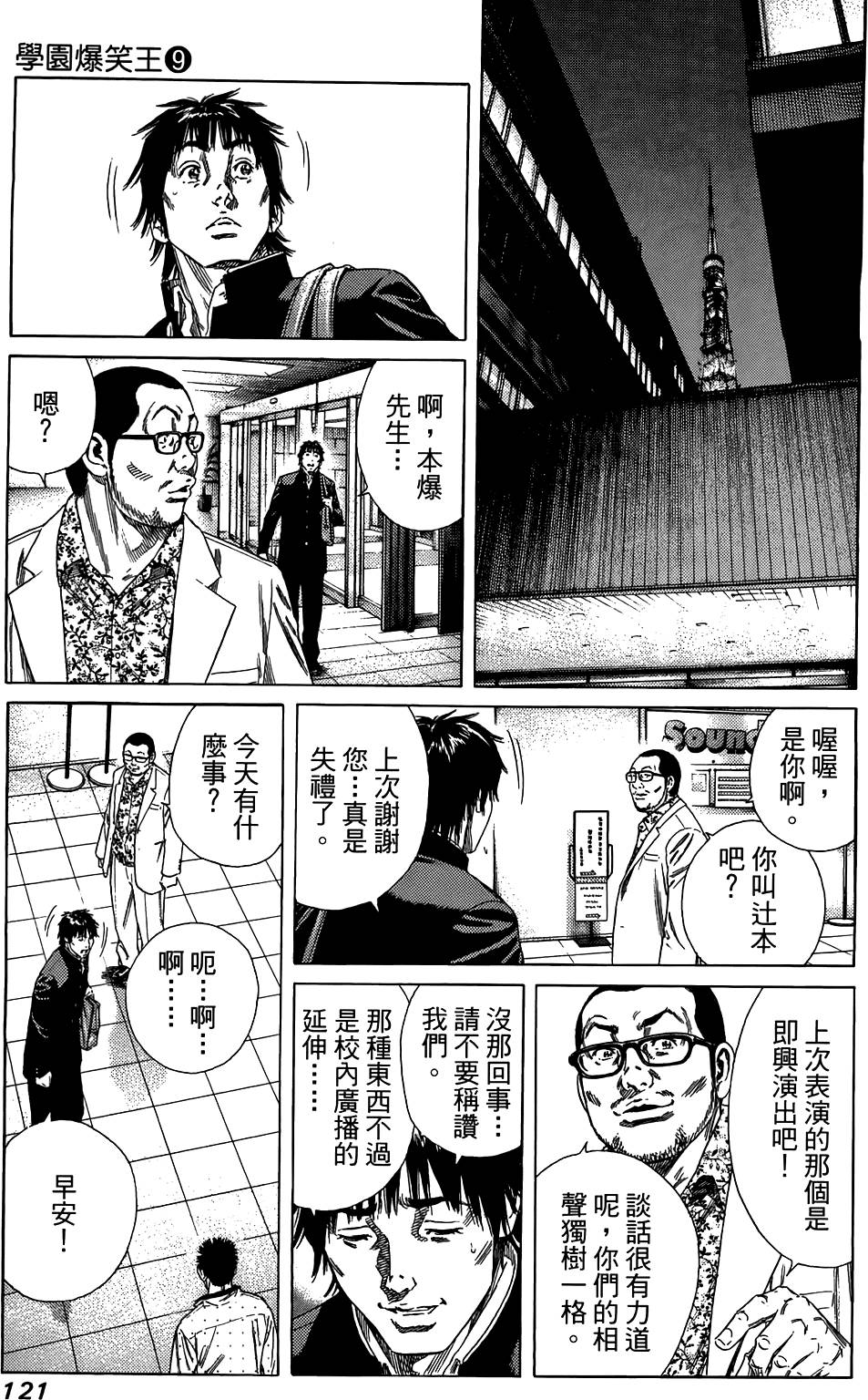 第120页