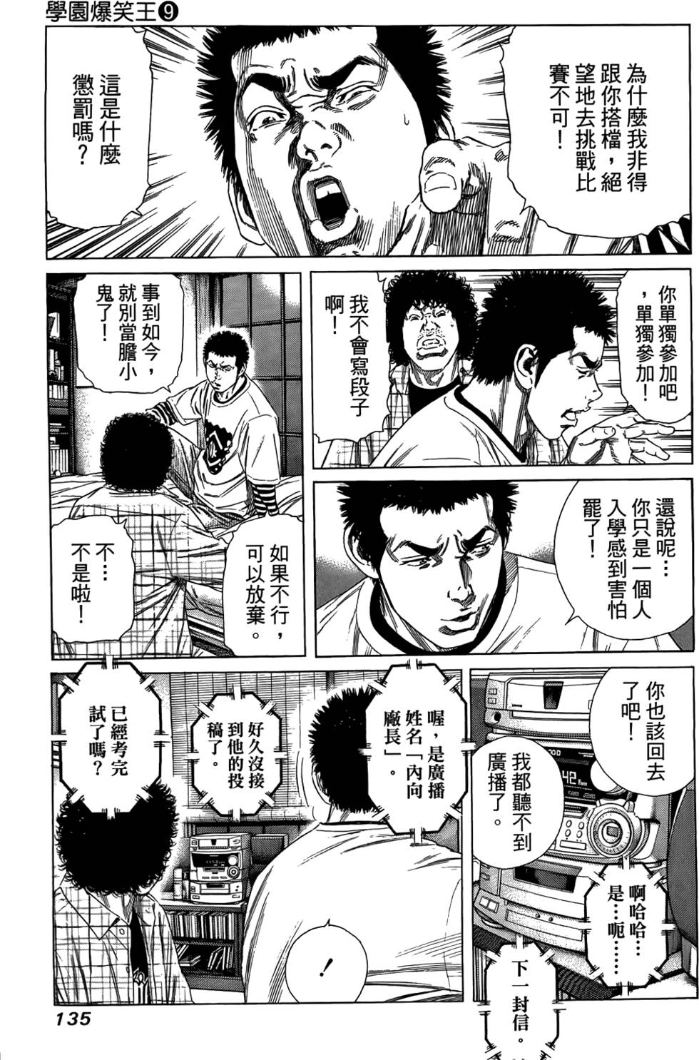 第134页