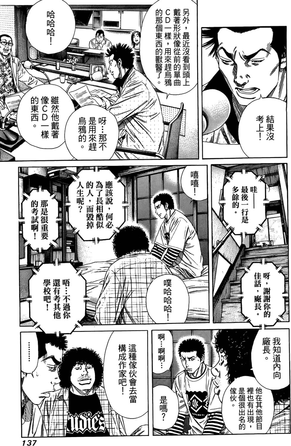 第136页