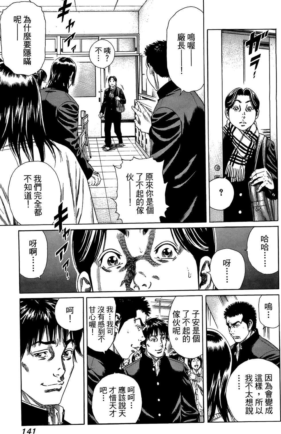 第140页