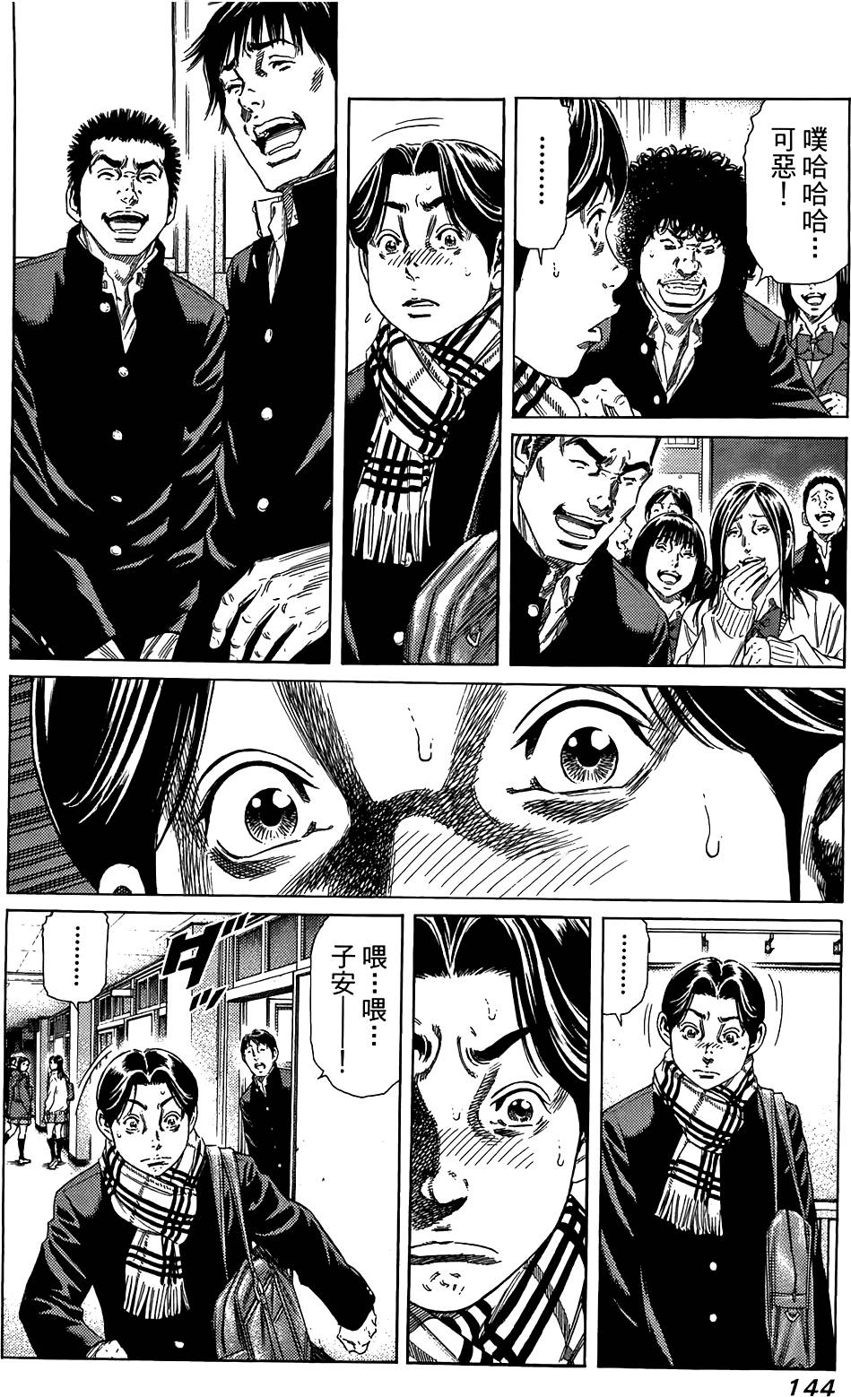 第143页