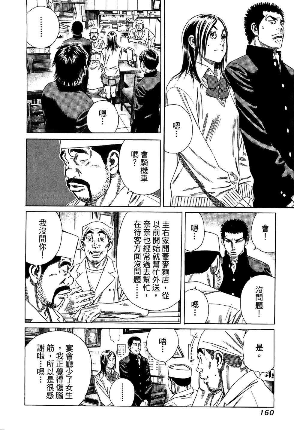 第159页