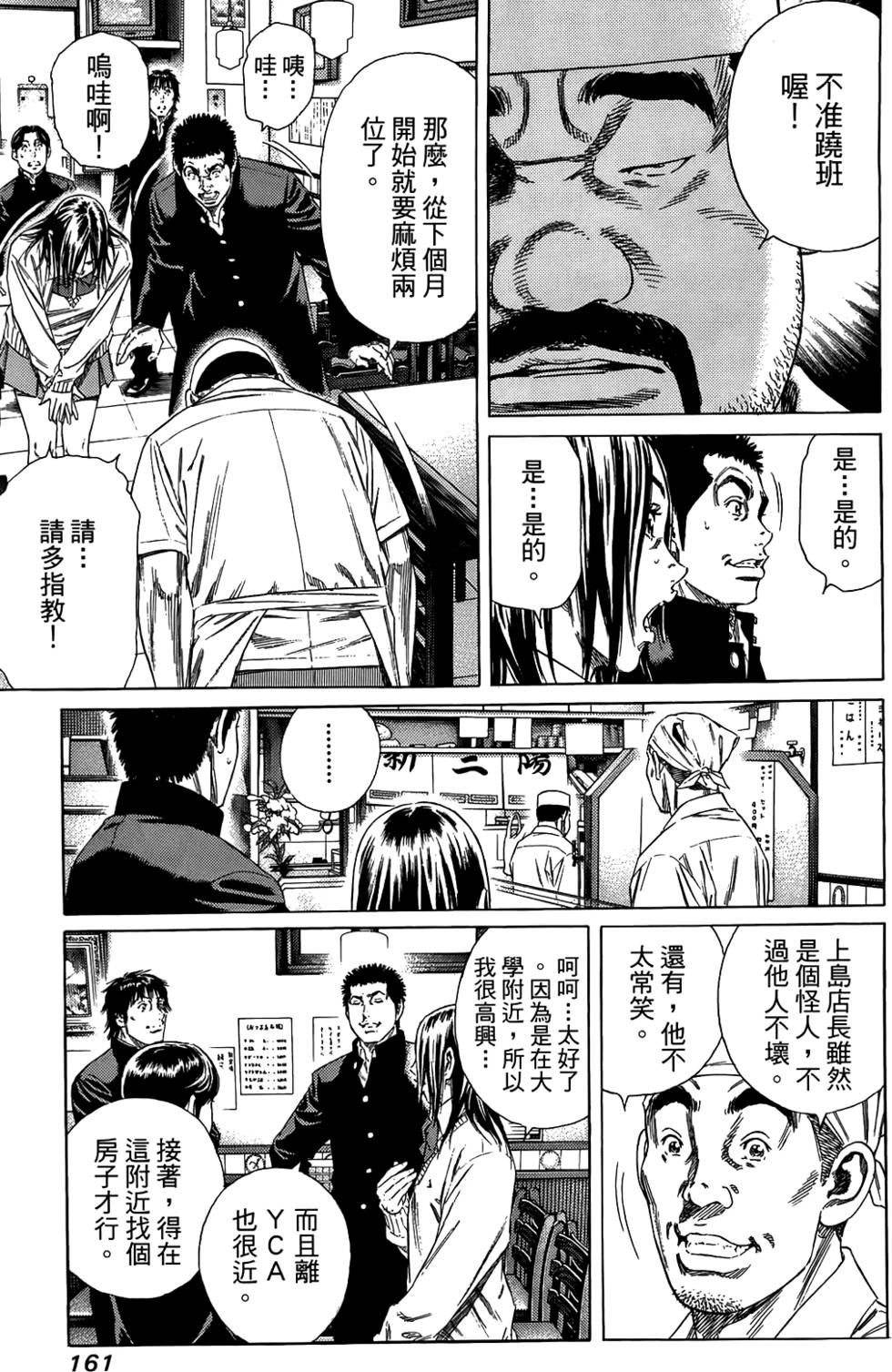 第160页