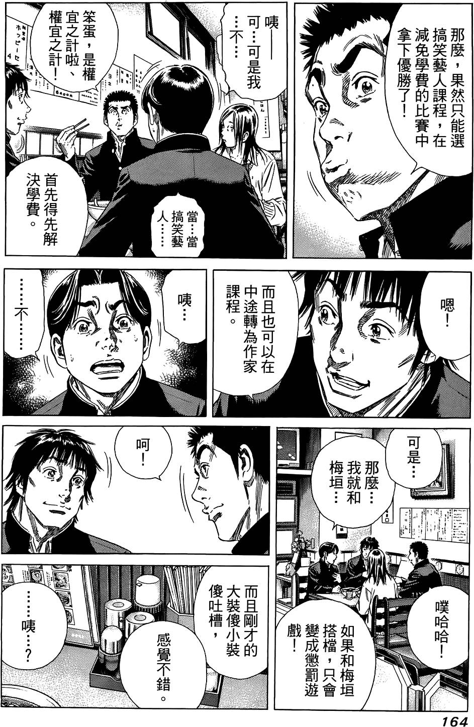 第163页