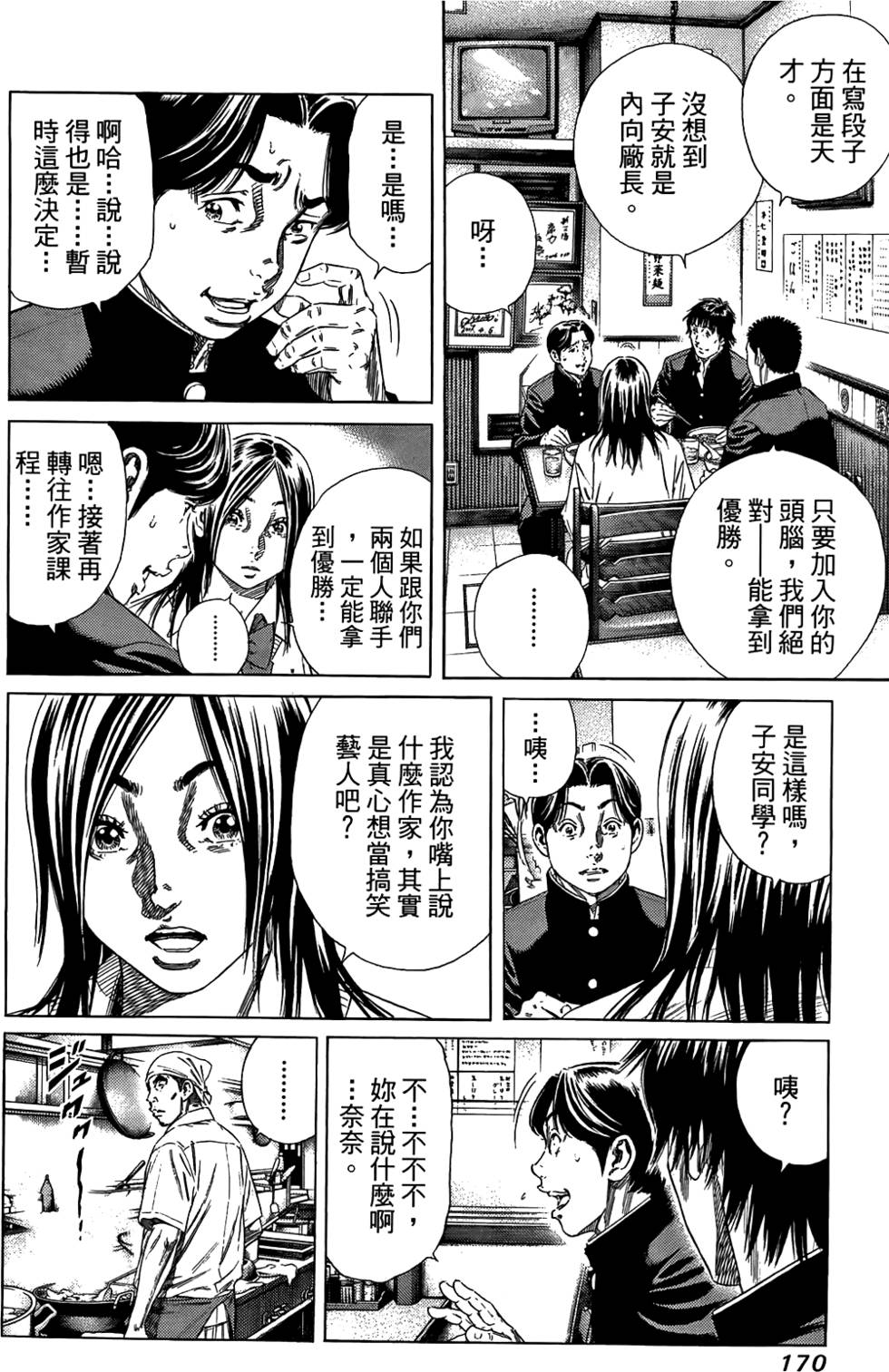 第169页