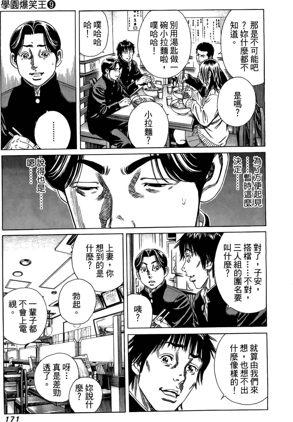 第170页