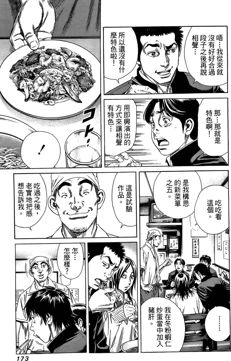 第172页