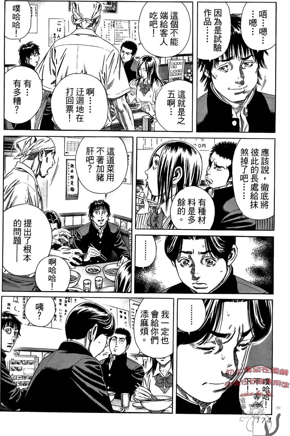 第173页