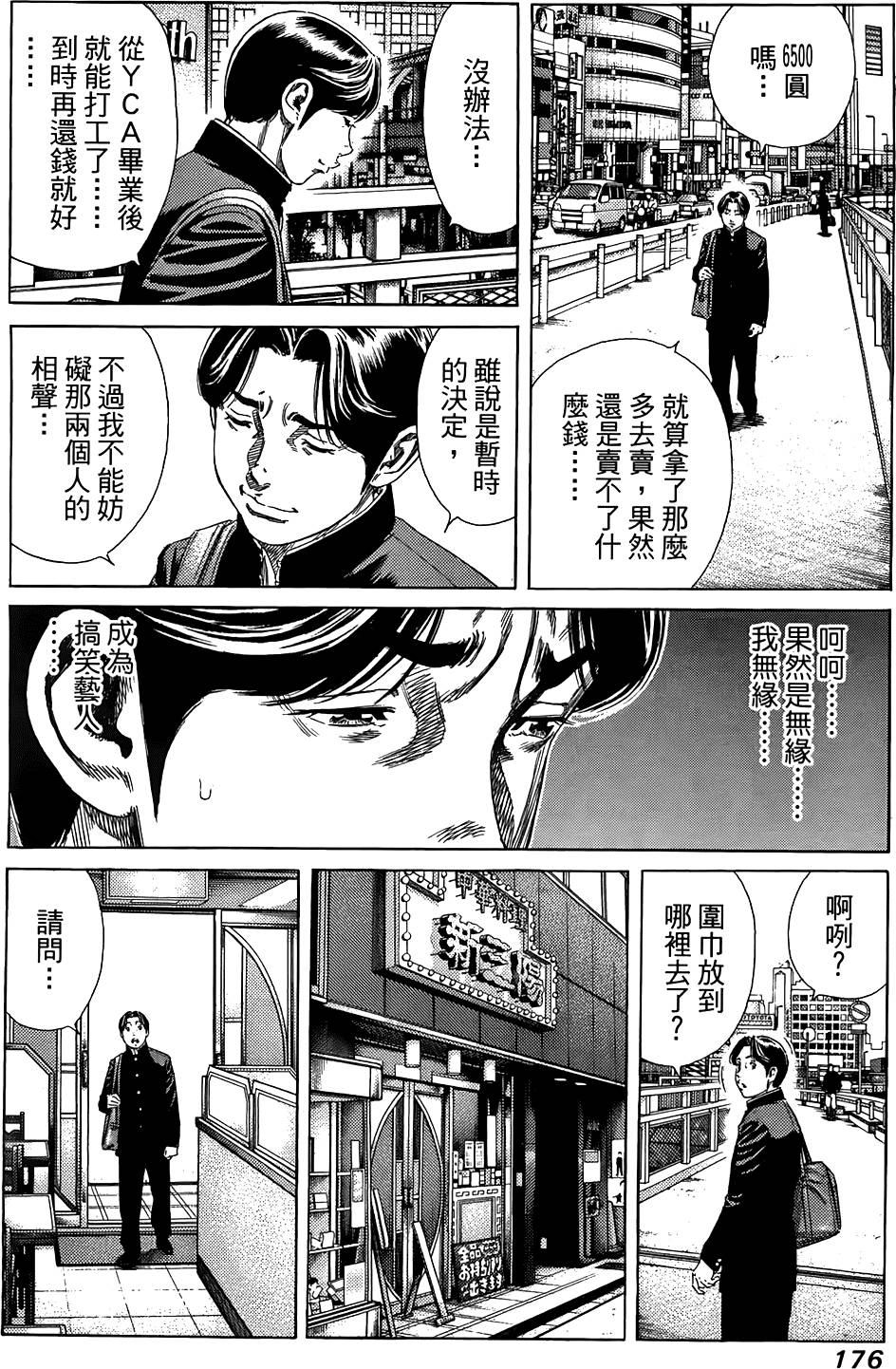 第175页