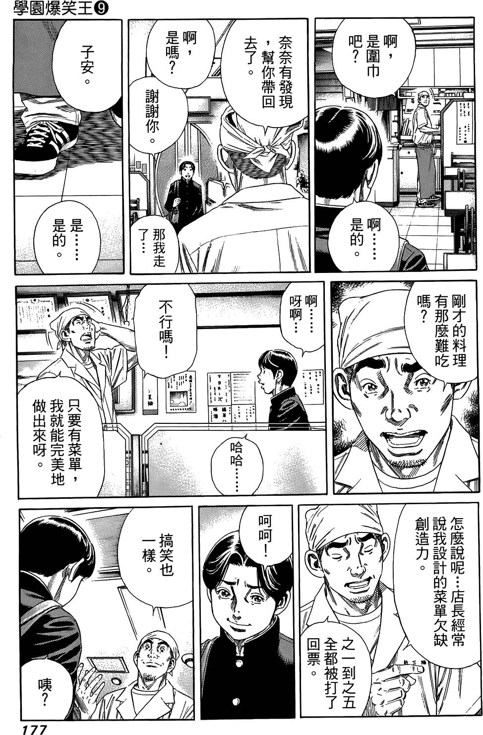 第176页