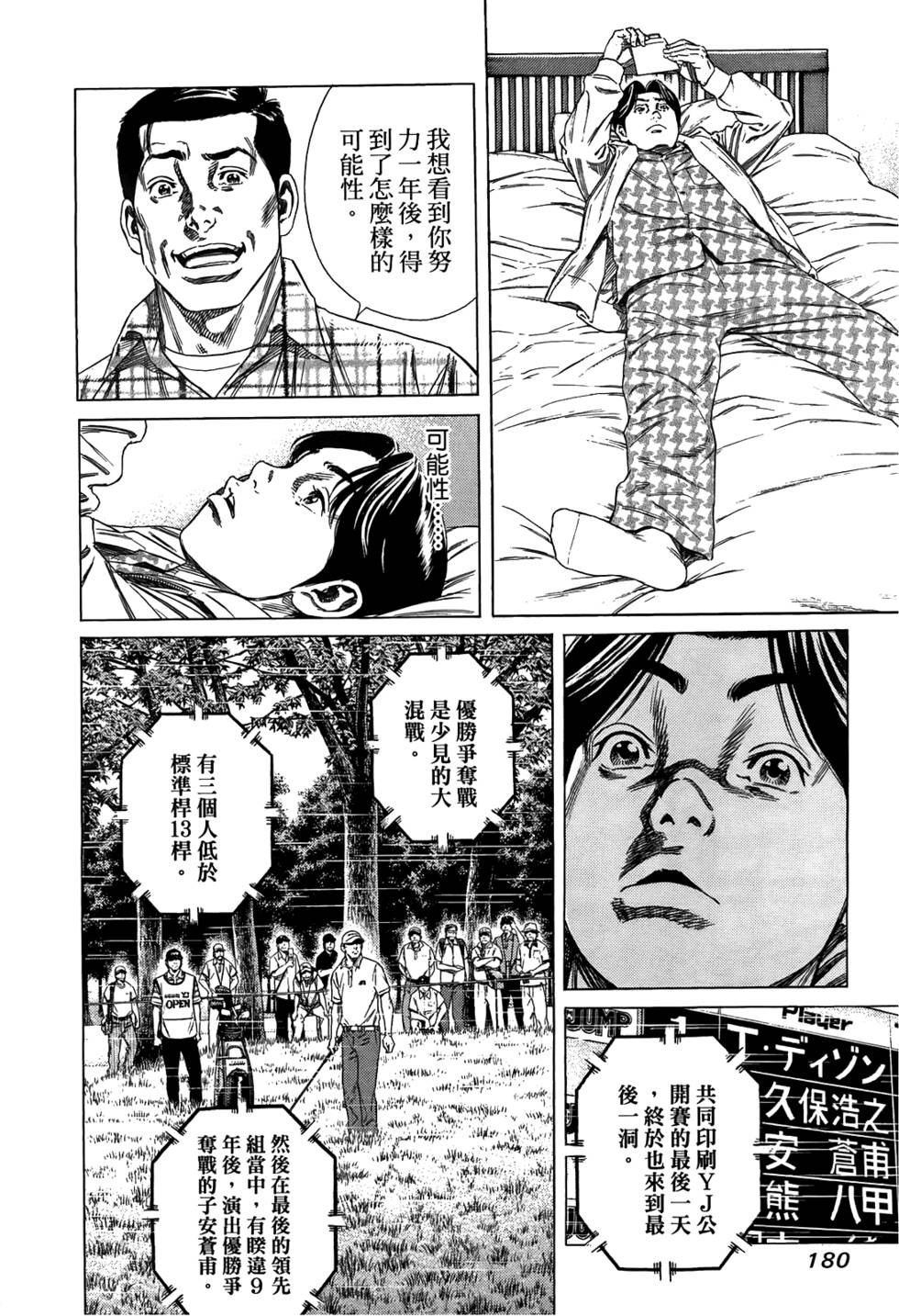 第179页