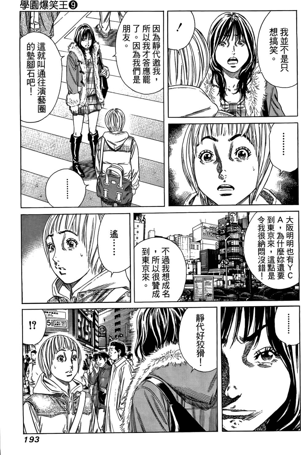 第191页
