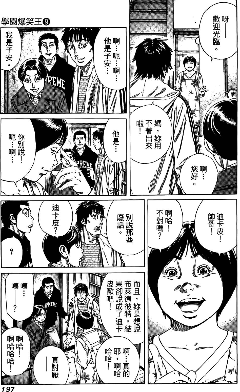 第195页