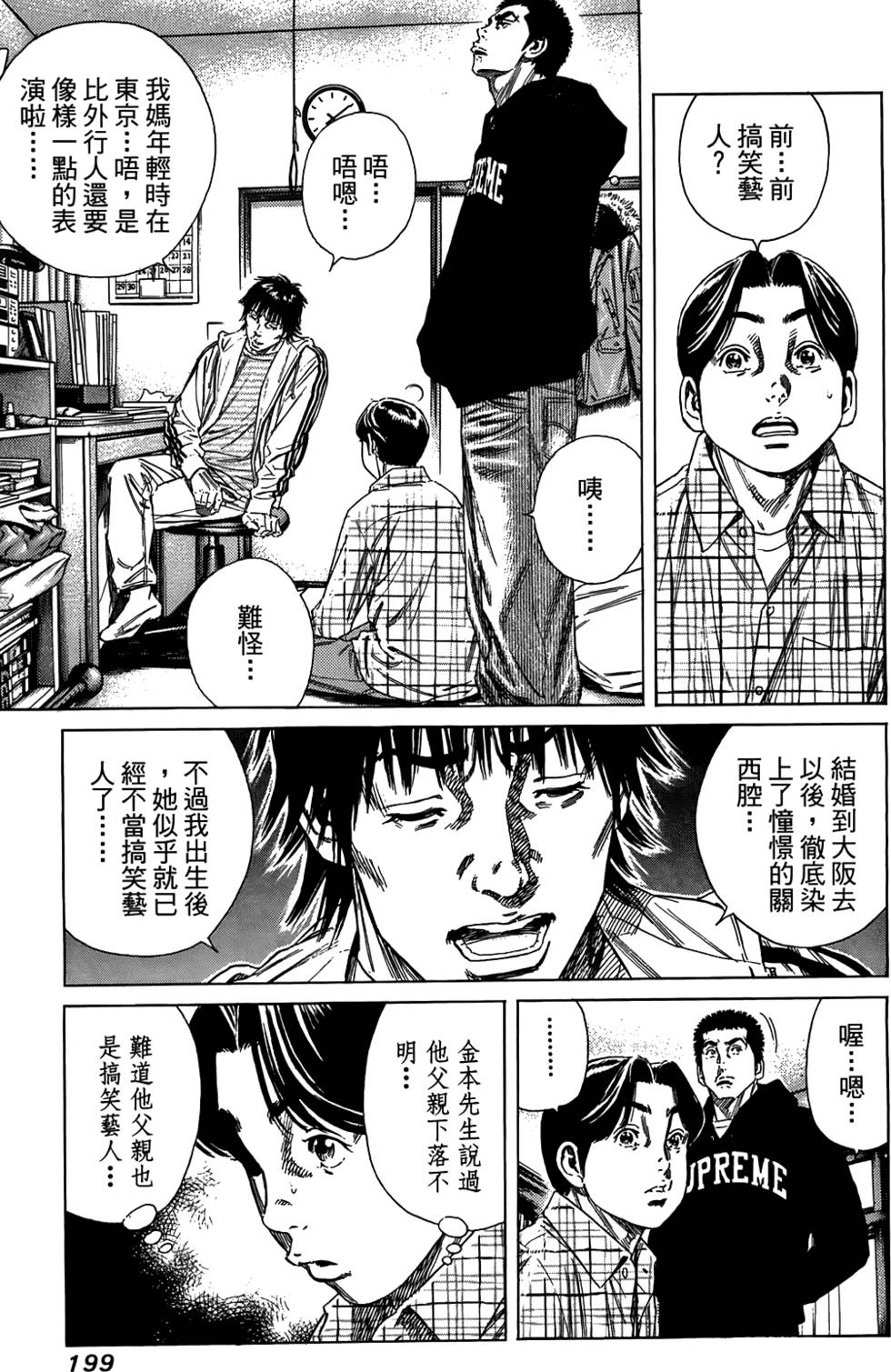 第197页