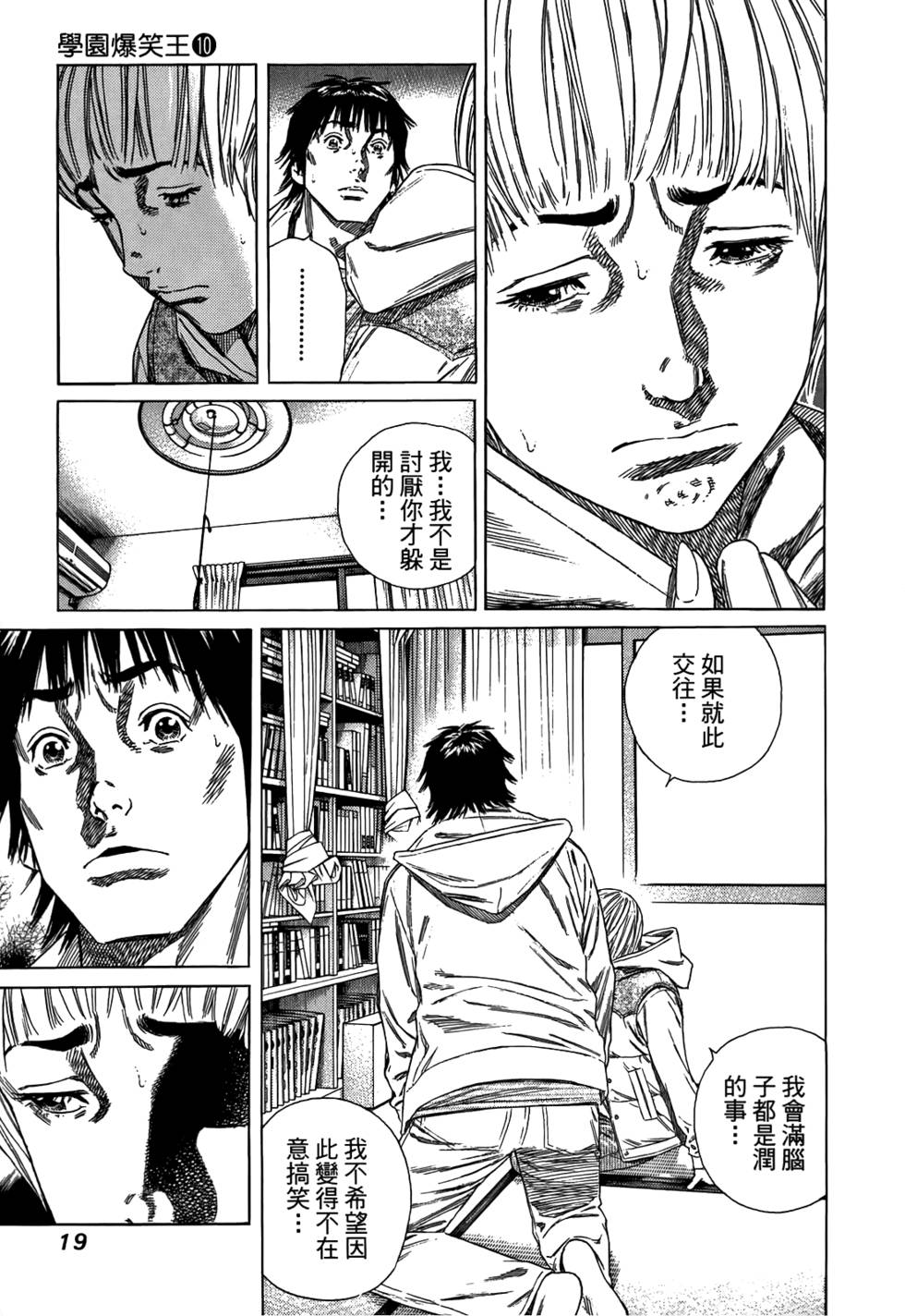 第18页
