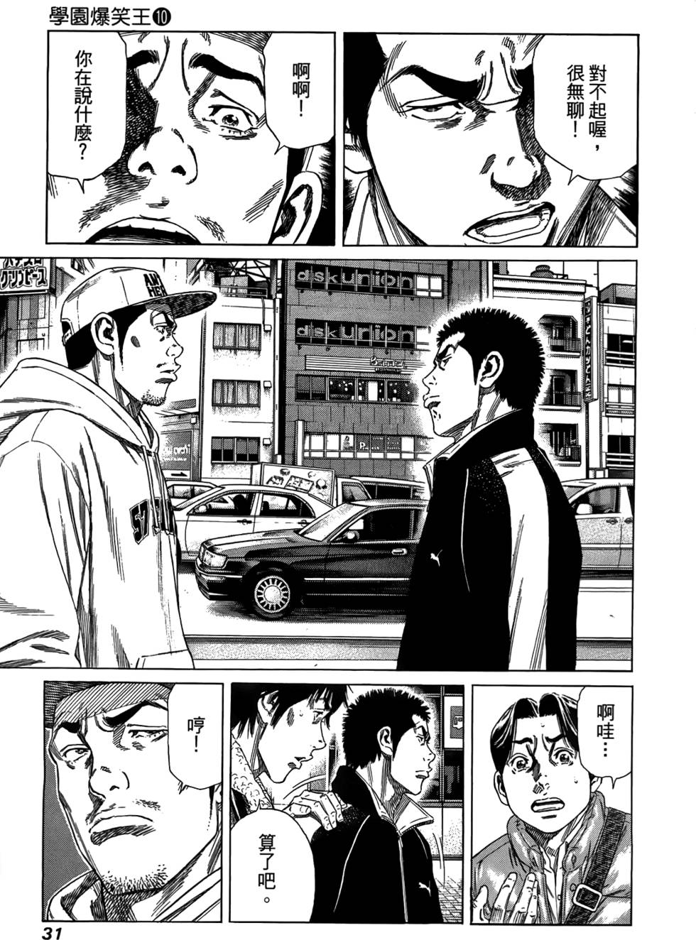 第30页