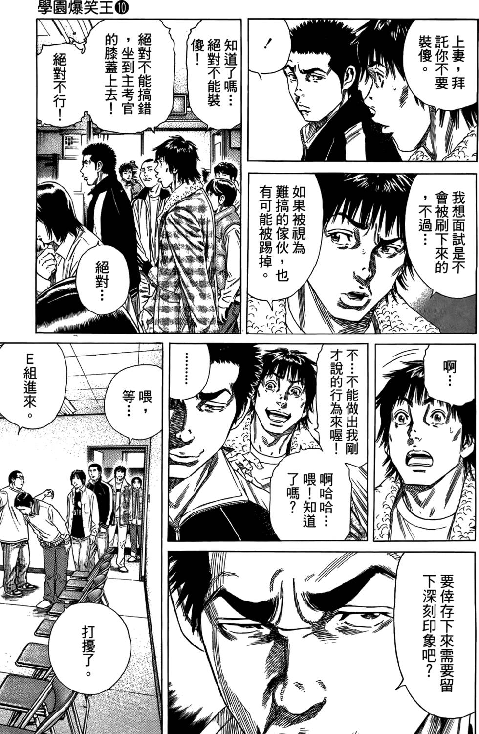 第38页