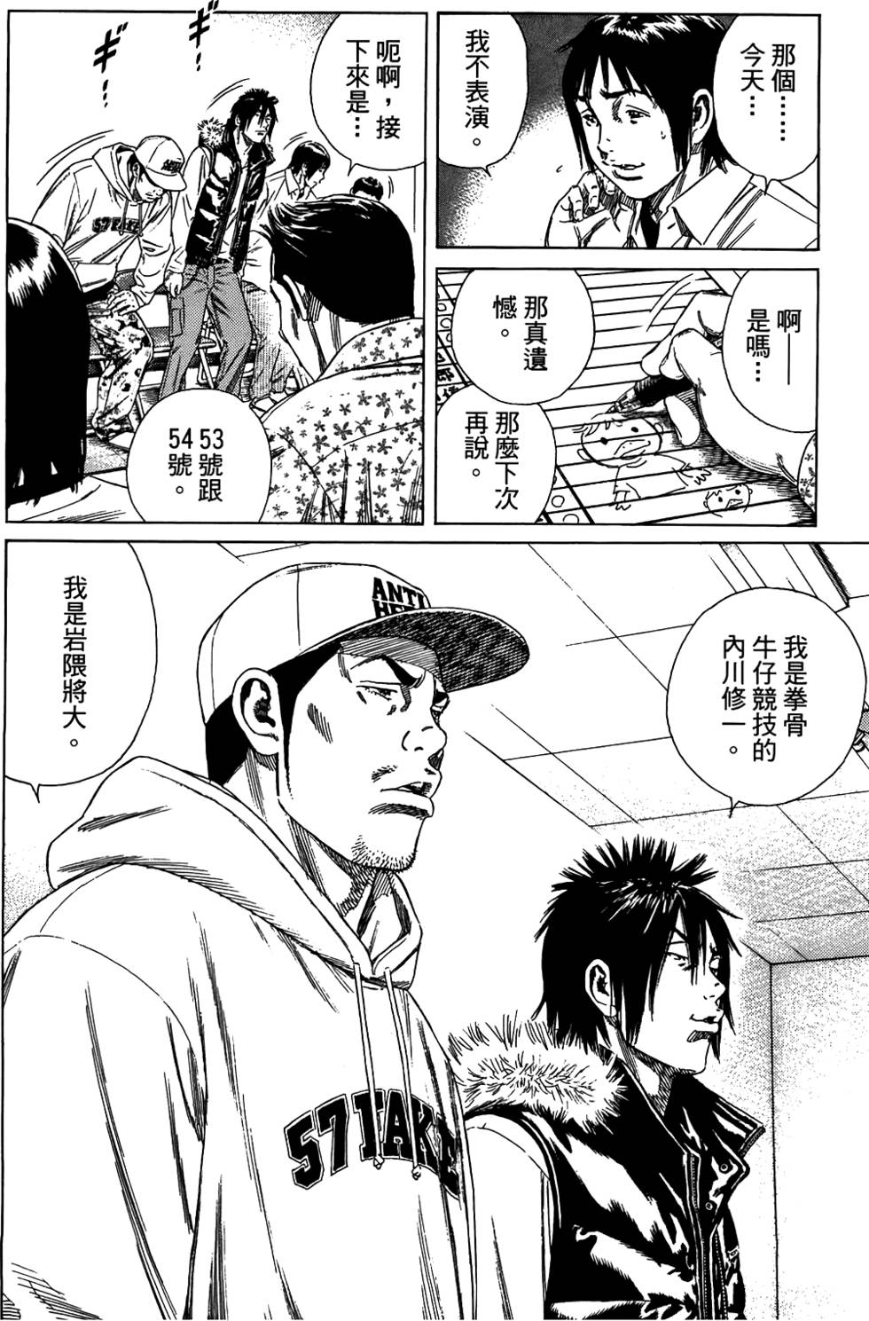 第53页