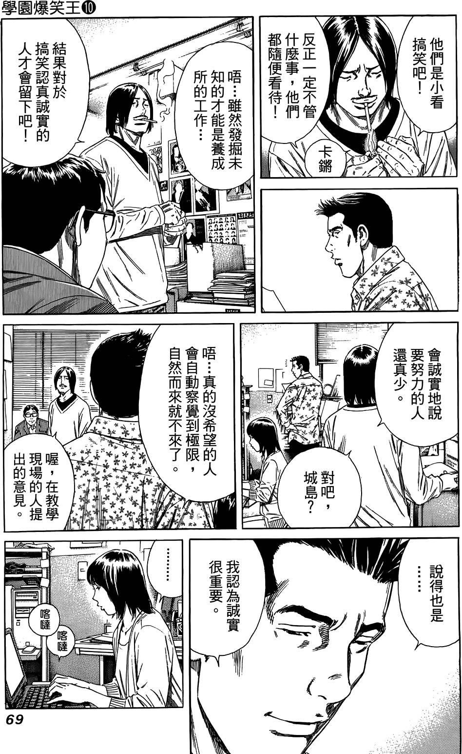 第68页