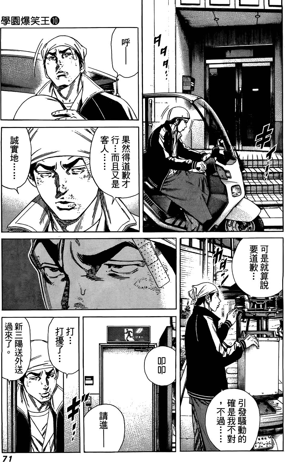 第70页