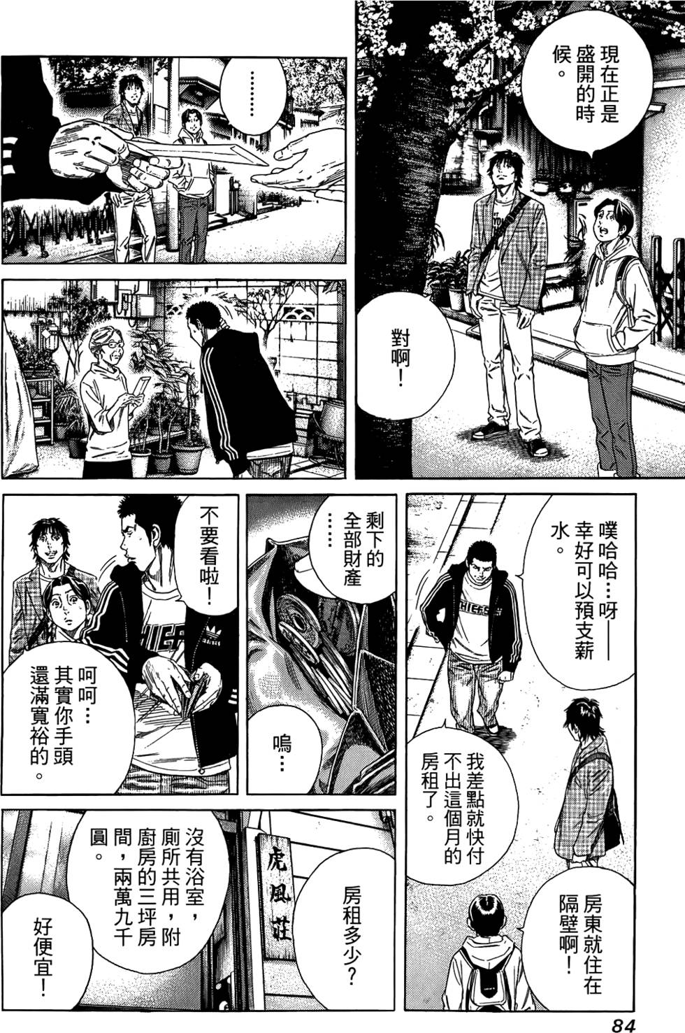 第83页