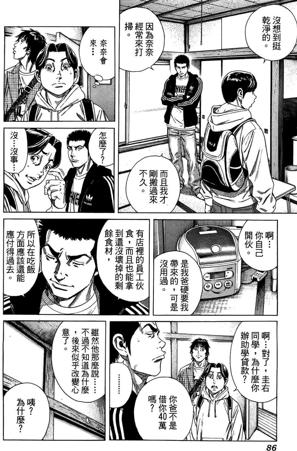 第85页