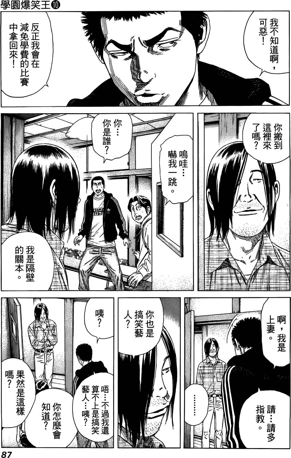 第86页