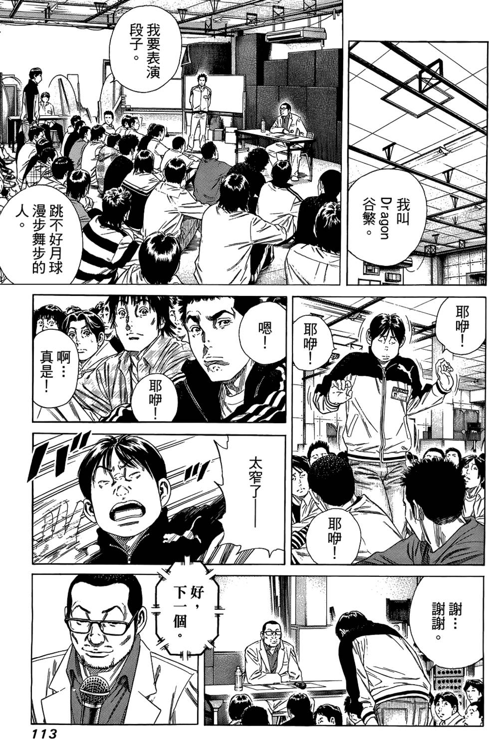 第112页
