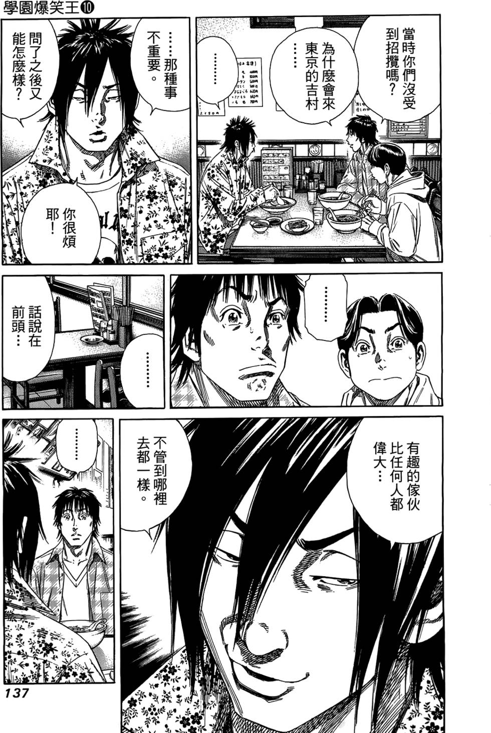 第136页