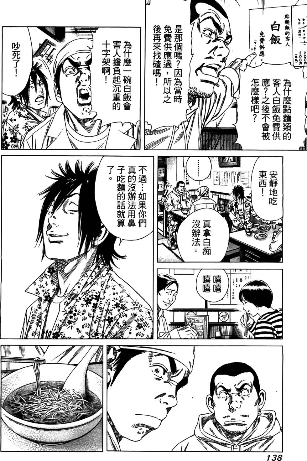 第137页