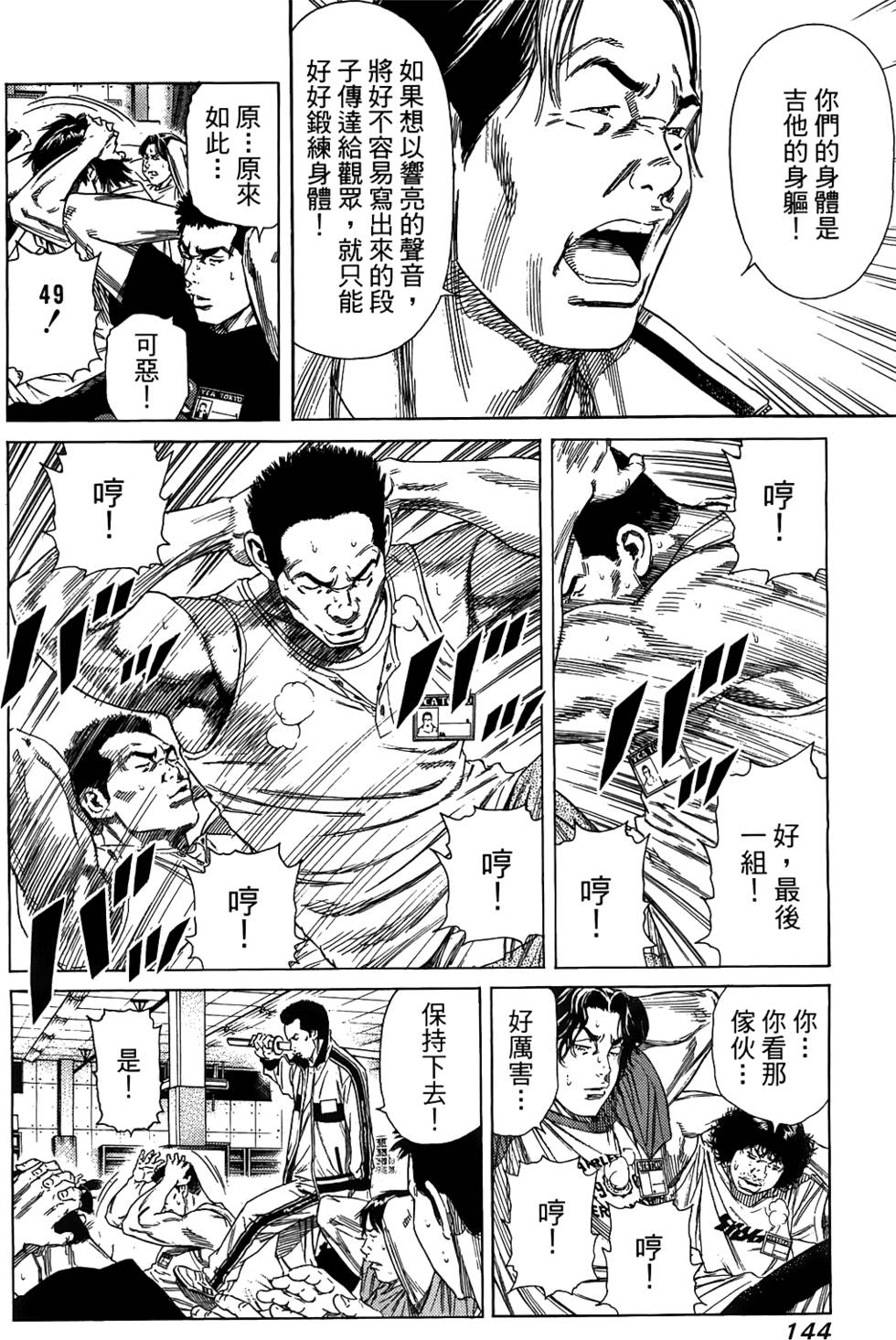 第143页