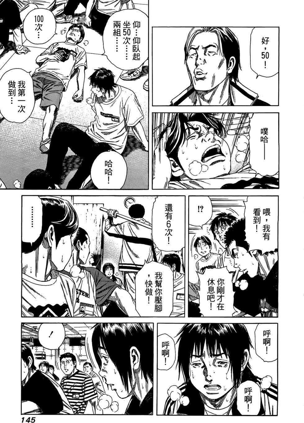 第144页