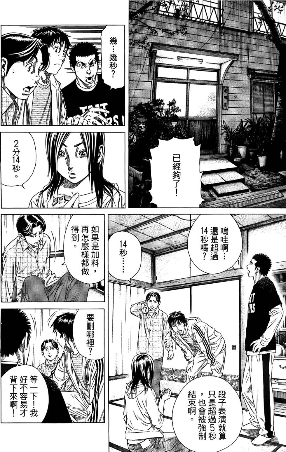 第161页