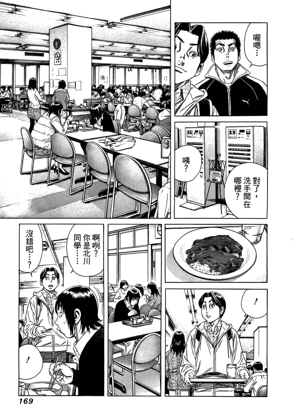 第168页