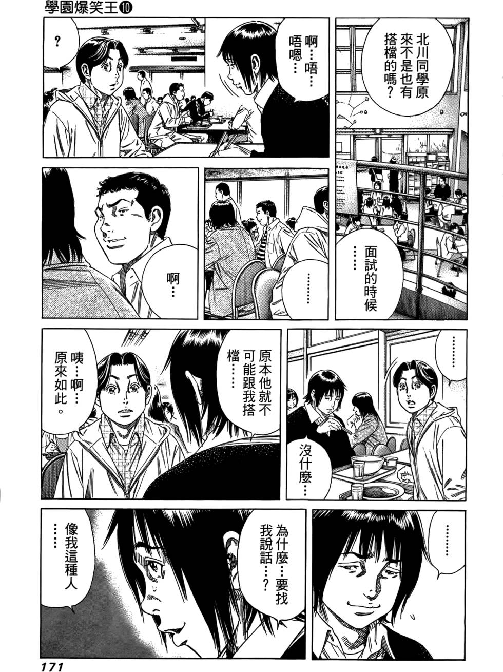 第170页