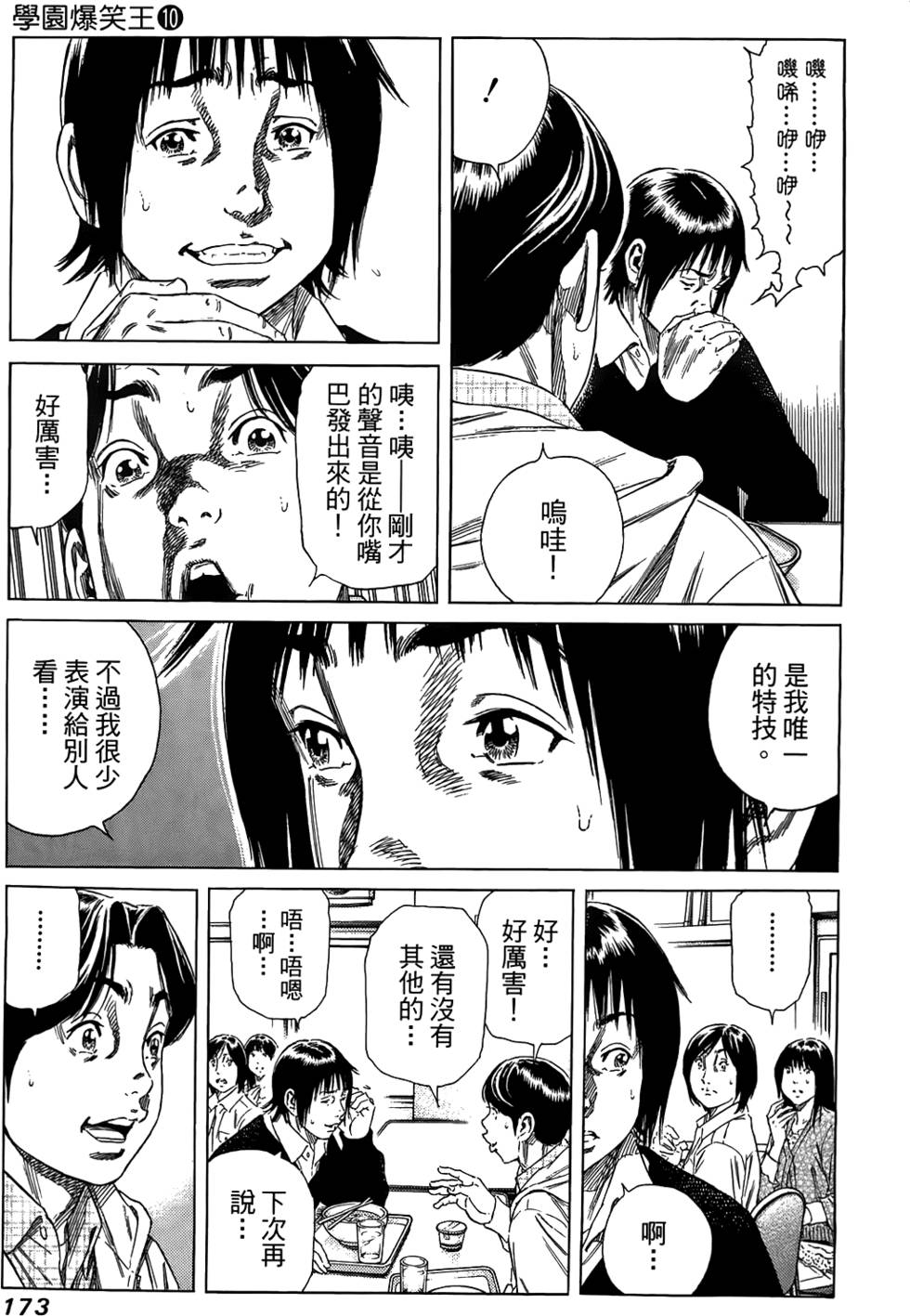 第172页